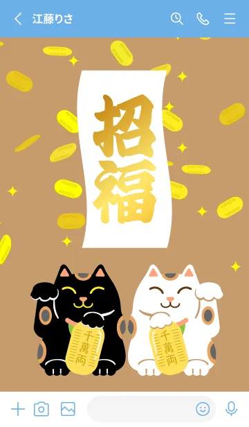 [LINE着せ替え] 白と黒の招き猫 青色の画像2