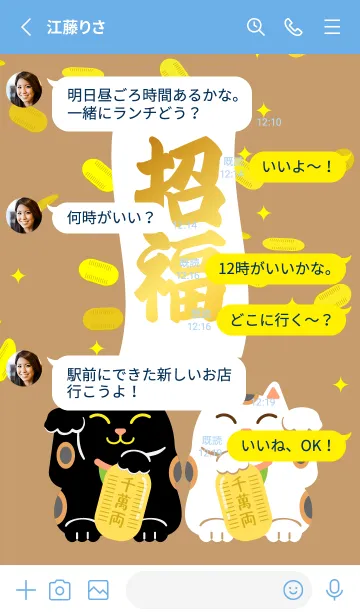 [LINE着せ替え] 白と黒の招き猫 青色の画像3