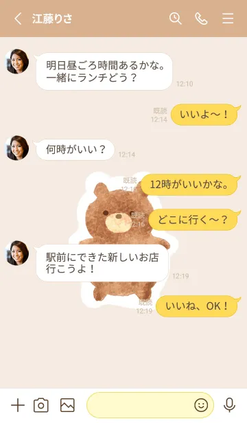 [LINE着せ替え] ナチュラルかわいい♪北欧くま・15の画像3