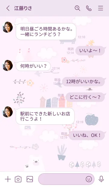 [LINE着せ替え] おしゃれ気分♡pinkpurple11_1の画像3