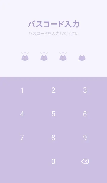 [LINE着せ替え] 小さな猫(パープル16)の画像4