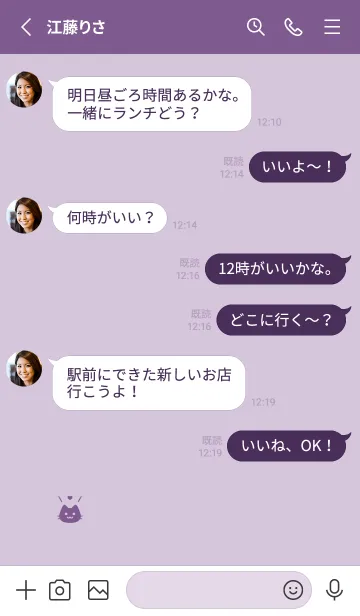 [LINE着せ替え] 小さな猫(パープル18)の画像3