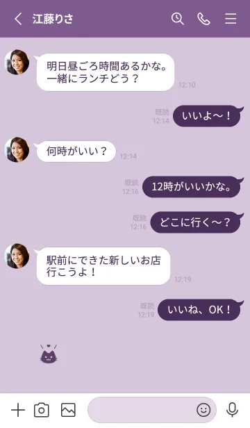 [LINE着せ替え] 小さな猫(パープル20)の画像3
