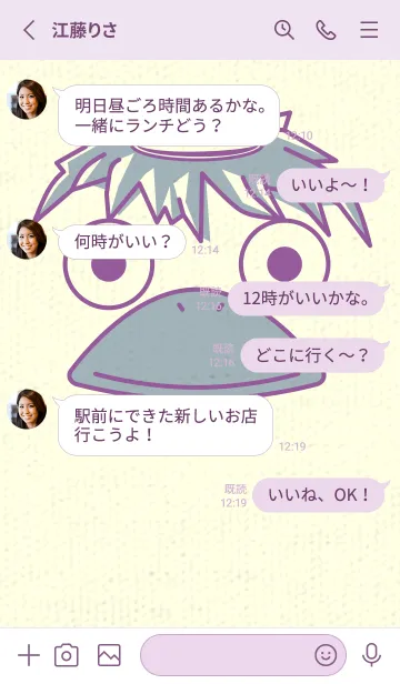 [LINE着せ替え] あの池のかっぱ カンパヌラパープルの画像3