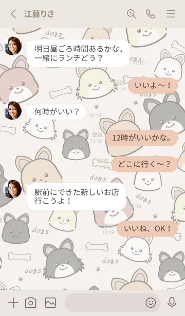 [LINE着せ替え] いぬとも/チワワ犬の着せ替え4ベージュの画像3