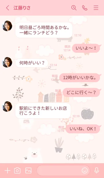 [LINE着せ替え] おしゃれ気分♡babypink09_1の画像3