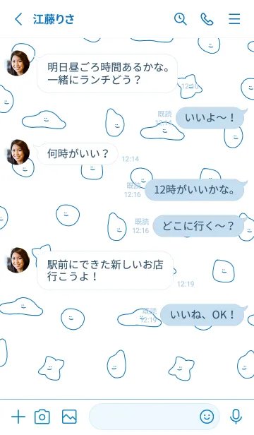 [LINE着せ替え] 適当着せかえ(青)の画像3