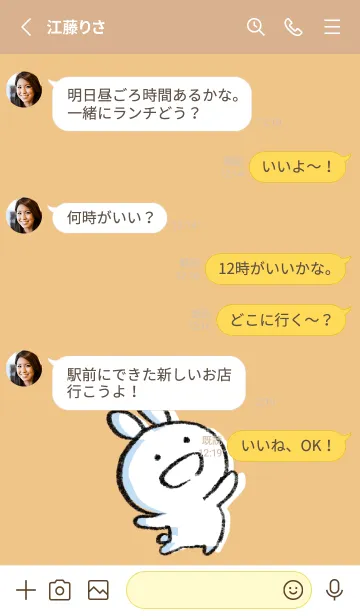 [LINE着せ替え] オレンジ : まるうさ7の画像3