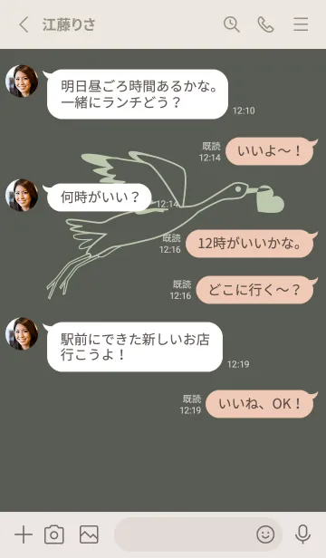 [LINE着せ替え] 鳥とハート うぐいす色の画像3