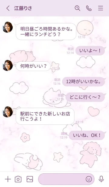 [LINE着せ替え] 寝るの幸せ♡pinkpurple11_1の画像3