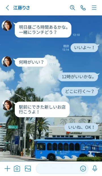 [LINE着せ替え] ++Summer Vacation++の画像3