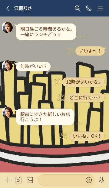 [LINE着せ替え] フライドポテト:ベージュグレーの画像3