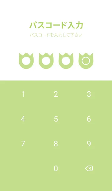 [LINE着せ替え] green color R64の画像4