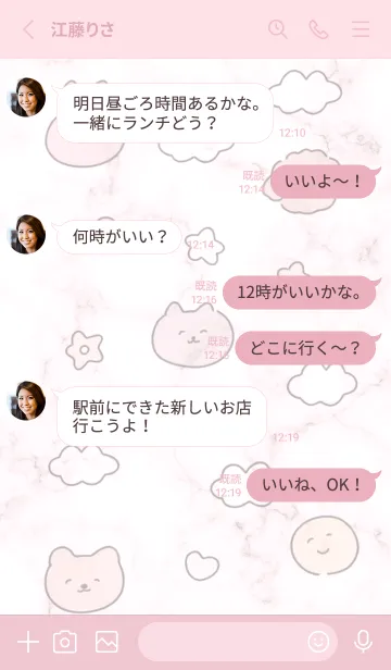 [LINE着せ替え] ほっこり気分♡pink10_1の画像3