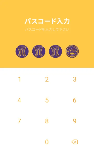 [LINE着せ替え] 妖怪 ミイラ パンジーパープルの画像4