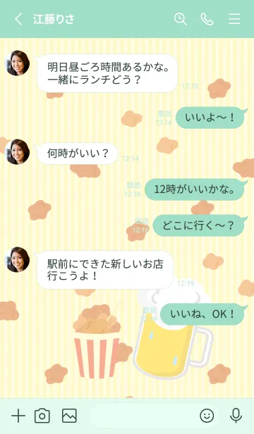 [LINE着せ替え] からあげとビール 青緑の画像3