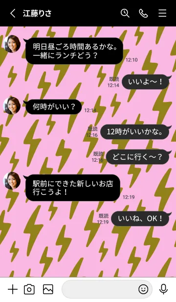 [LINE着せ替え] ザ サンダー 257の画像3