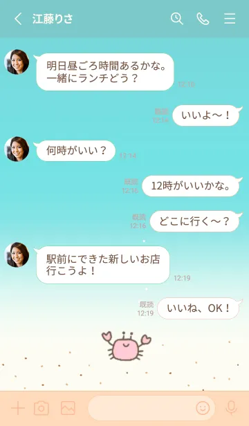 [LINE着せ替え] ゆるカニの画像3