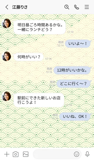 [LINE着せ替え] 和音 青海波&フェルマータ 薄緑色の画像3