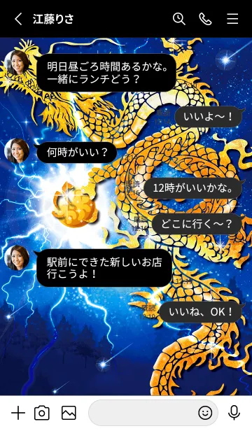 [LINE着せ替え] 究極金運招来✨黄金の龍神の画像3