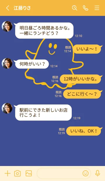 [LINE着せ替え] 妖怪 ゴースト コーンフラワーブルーの画像3