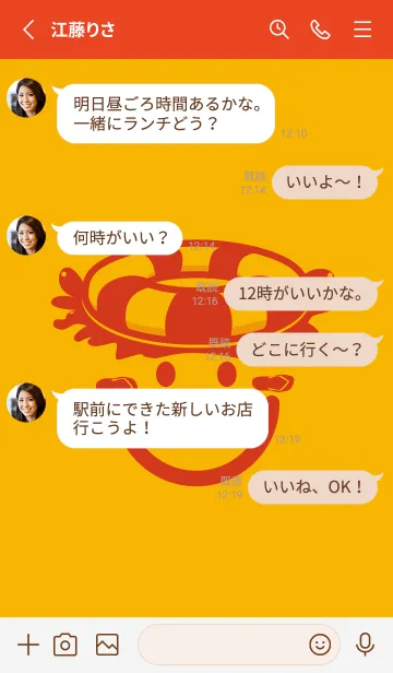 [LINE着せ替え] スマイル＆サマー 山吹色の画像3