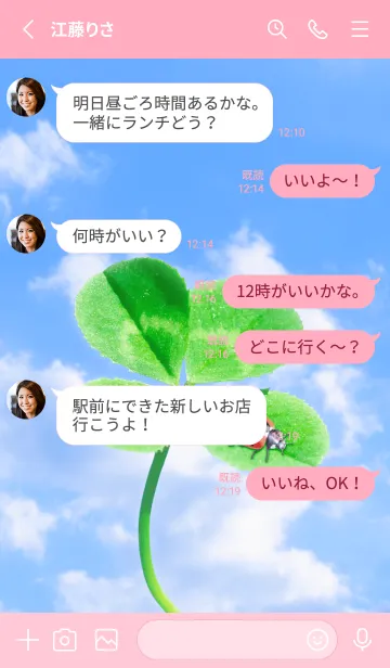 [LINE着せ替え] 四つ葉のクローバーとテントウムシ #8-2の画像3