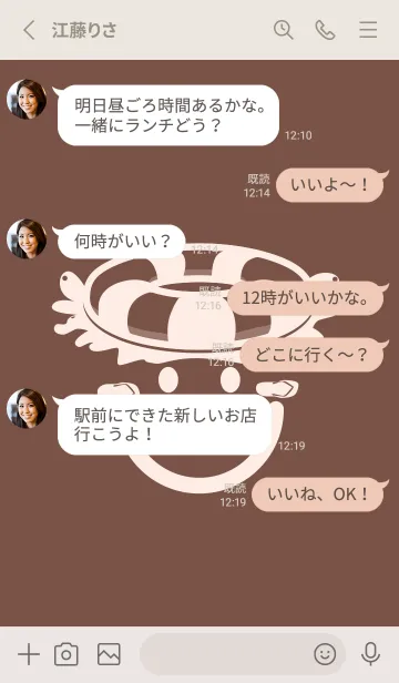 [LINE着せ替え] スマイル＆サマー コーヒーブラウンの画像3