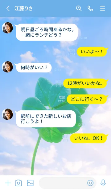 [LINE着せ替え] 本物ラッキークローバー 7-leaf #1-8の画像3