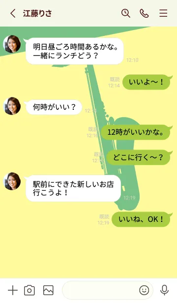 [LINE着せ替え] Saxophone CLR ライトクリームの画像3