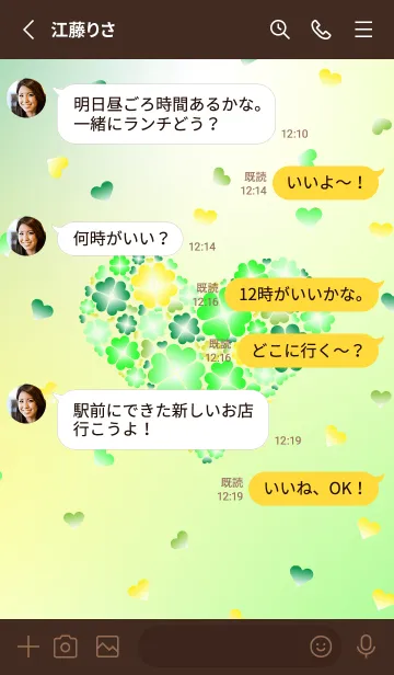 [LINE着せ替え] ハート型のクローバー 茶色の画像3