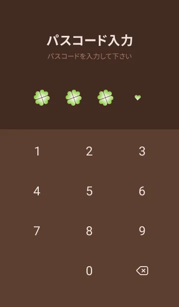 [LINE着せ替え] ハート型のクローバー 茶色の画像4