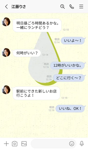 [LINE着せ替え] 水滴のきせかえ フロスティホワイトの画像3