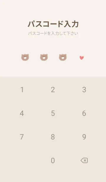 [LINE着せ替え] ナチュラルベージュ＊くまの画像4