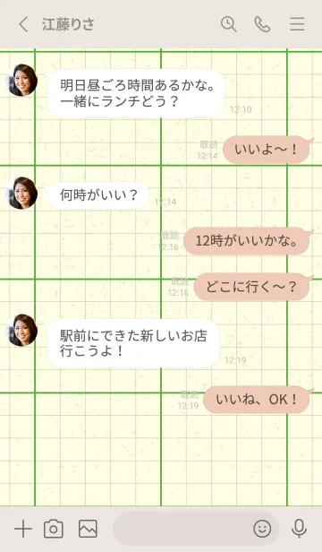 [LINE着せ替え] 方眼紙 ノーマル  パラキートグリーンの画像3