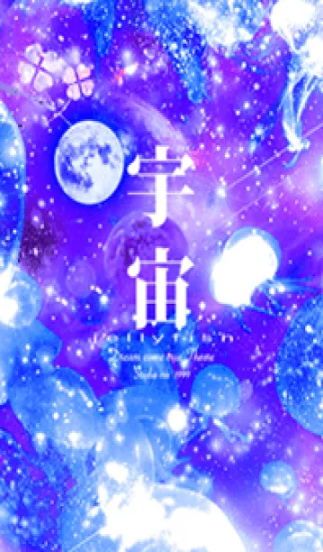[LINE着せ替え] 宇宙とクラゲ✨Universe jellyfish2の画像1