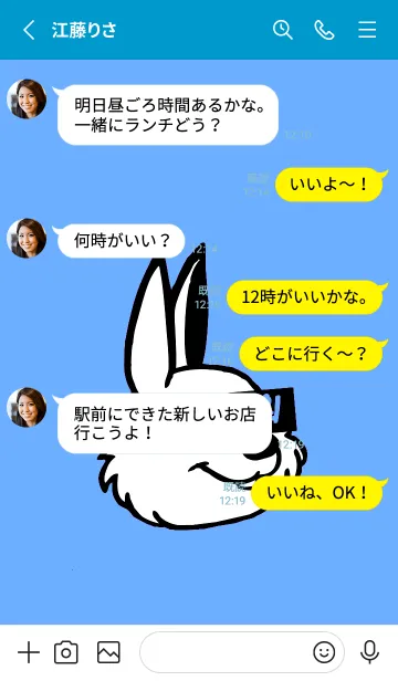 [LINE着せ替え] コリアン ラビット 53の画像3