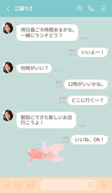 [LINE着せ替え] くすみカラー金魚の画像3