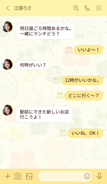 [LINE着せ替え] 花 芽吹き イエロー2の画像3