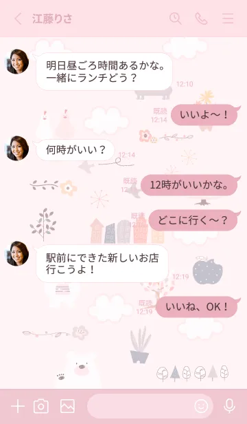 [LINE着せ替え] おしゃれ気分♡pink10_1の画像3