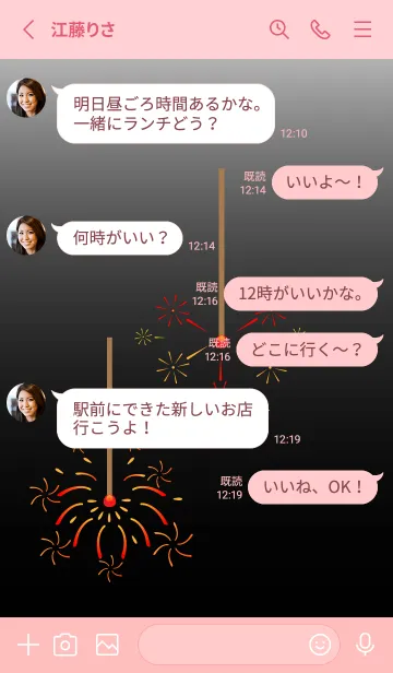 [LINE着せ替え] 線香花火 薄いピンクの画像3