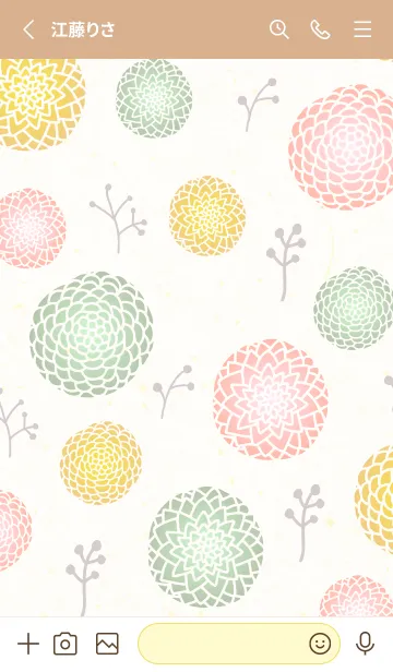 [LINE着せ替え] 花鞠 小枝3の画像2