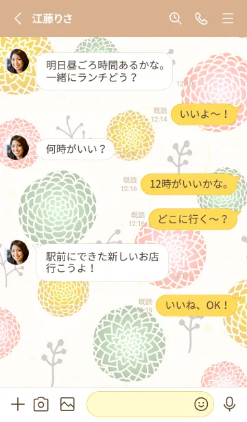 [LINE着せ替え] 花鞠 小枝3の画像3