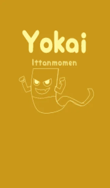 [LINE着せ替え] 妖怪 いったんもめん ジョーンミエルの画像1