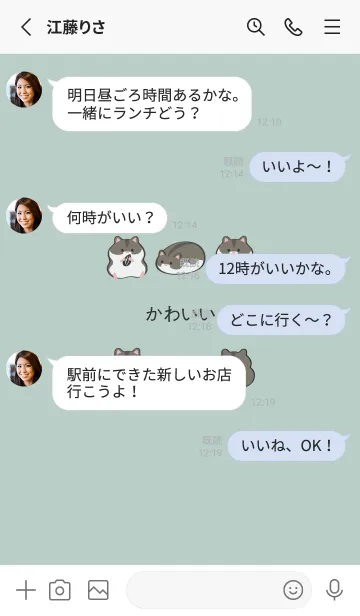 [LINE着せ替え] 私のカエデの葉のネズミ(ライトミント)の画像3