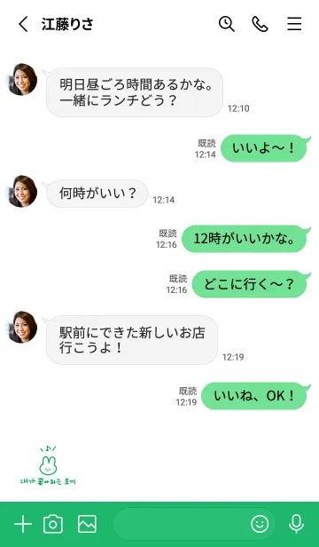 [LINE着せ替え] 韓国語_うさちゃん(緑)の画像3