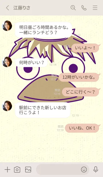 [LINE着せ替え] あの池のかっぱ ビオレの画像3