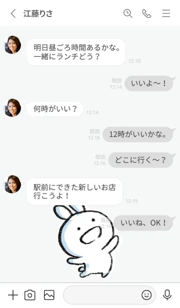 [LINE着せ替え] グレー : まるうさ7の画像3