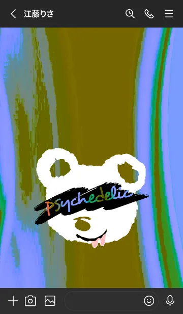 [LINE着せ替え] サイケデリック ベア 140の画像2