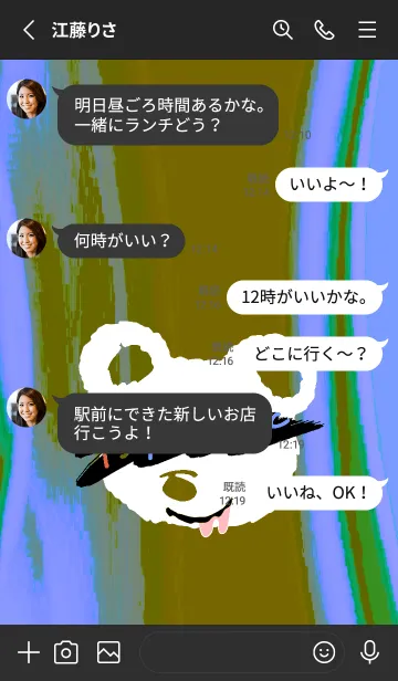 [LINE着せ替え] サイケデリック ベア 140の画像3